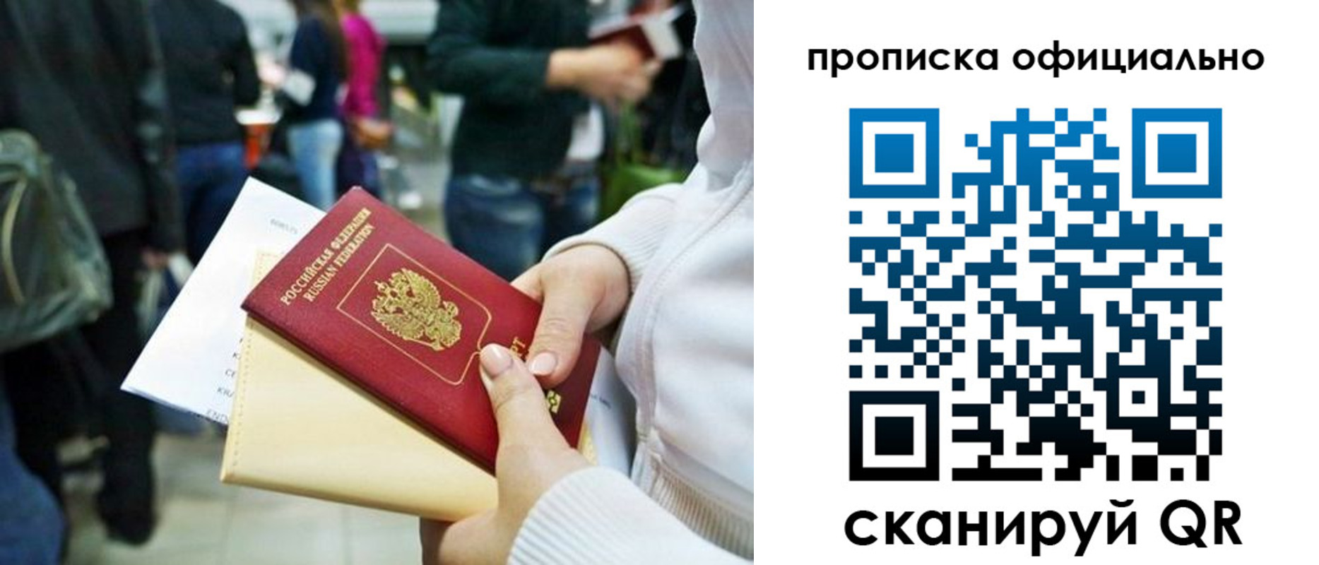 временная регистрация поиск в Кирове