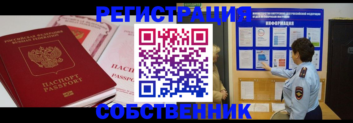 пропишу в квартире в Кирове