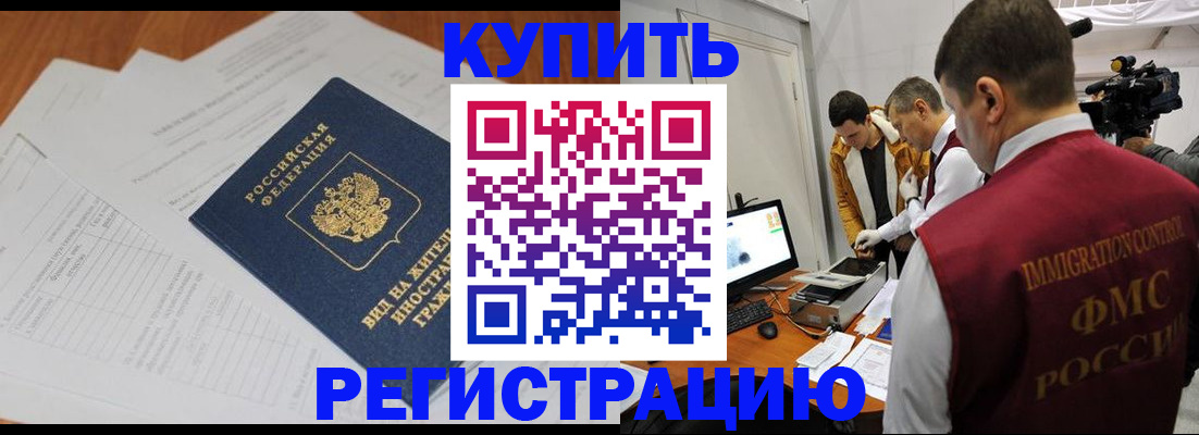 прописка законно в Кирове