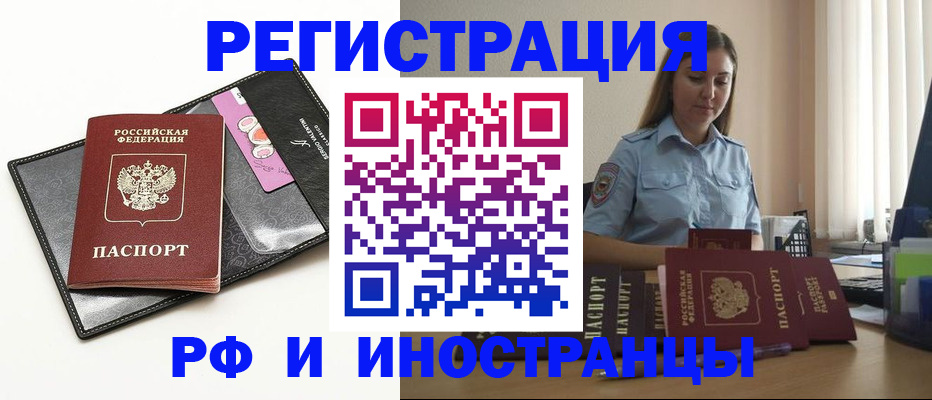 временная регистрация в квартире в Кирове