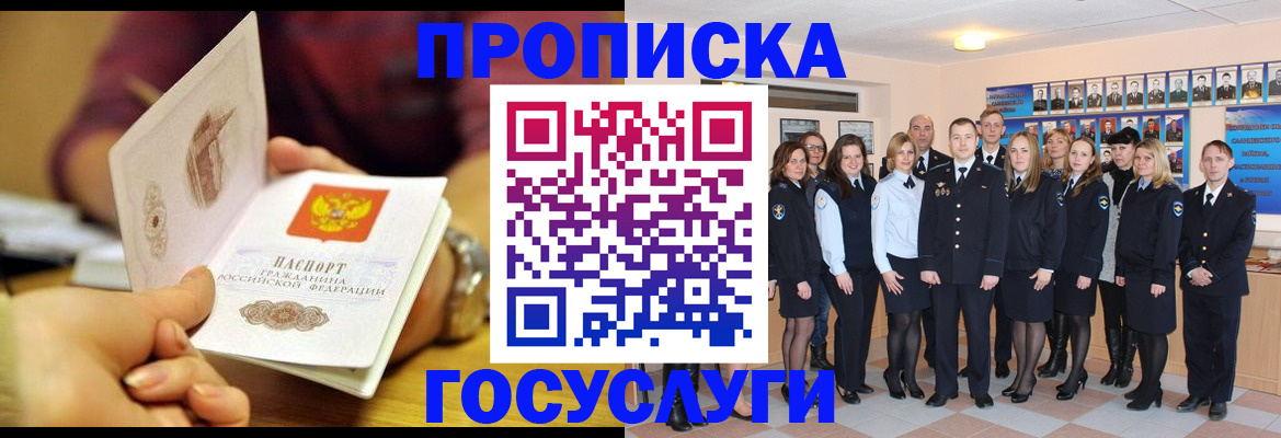 временная прописка в Кирове